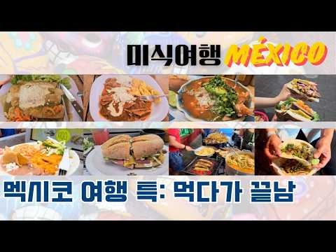 What Locals eat in Mexico | Top 6 foods in Guanajuato