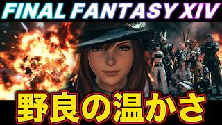 【FF14】激戦アルテマウェポン！野良PTの優しさに救われた初心者の冒険記 #FF14 #はんぞうgames