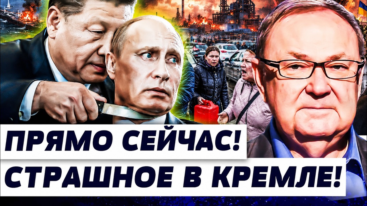 💥ЭТО ВЫНЕСЛИ ИЗ КРЕМЛЯ! НЕПОПРАВИМАЯ УТРАТА: ПУТИН СДАЛСЯ! КИТАЙ ВСТУПАЕТ?! ?