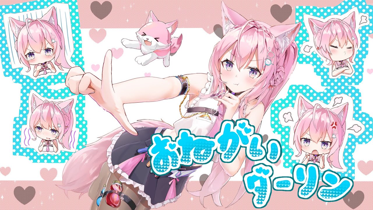 おねがいダーリン／博衣こより【歌ってみた】