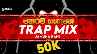 Manaram heguman Trap mix  මනරම් හැ�