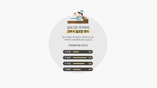 [디자인 꿀팁] 멘트 강조하기 1분 핵꿀팁...☆