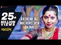 Kashi Mi Jau Mathurechya Bajari Natarang Atul Kulkarni Ajay Atul