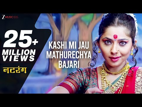 Kashi Mi Jau Mathurechya Bajari — watch video