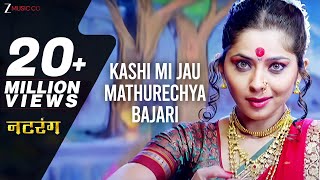 Kashi Mi Jau Mathurechya Bajari | Natarang HQ | Atul Kulkarni | Ajay-Atul