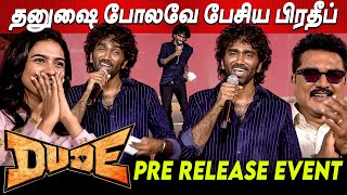 கதற கதற கலாய்த்த PR 😂😂😂Pradeep Rangananth Mass Speech at Dude Pre Release Event | Mamitha Baiju