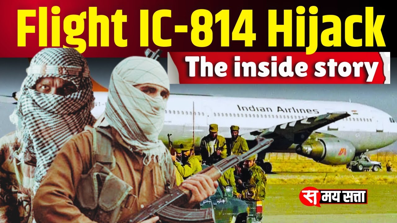 Flight IC-814 Hijack: फ्लाइट IC-814 हाईजैक की इन्साइड स्टोरी