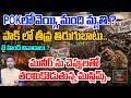 Attack On Asim Munir With Chappals పాక్ లో తీవ్ర తిరుగుబాట�