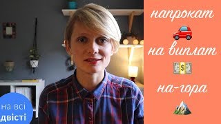 Правопис прислівників: разом, окремо, через дефіс [Типове завдання НМТ]