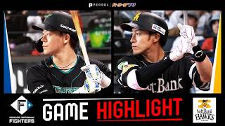 2026年4月11日 北海道日本ハム対福岡ソフトバンク 試合ハイライト