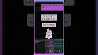 【ホワイトデー】見返りは…の歌 feat.初音ミク #Shorts #vocaloid