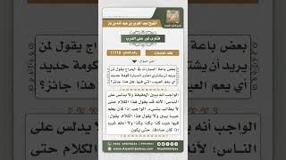 صورة 11119 - حكم إخفاء البائع لعيب في السلعة -  نور على الدرب