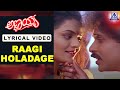 Annayya Movie Ragi Holadage Lyrical Video Song V Ravichandran Madhu Akash Audio