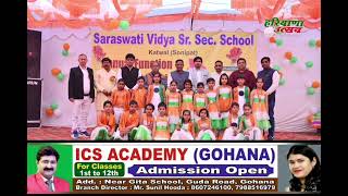 Saraswati Vidya Senior Secondary School Video