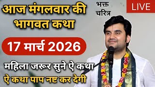 Download lagu March 17, 2026 | Today's Bhagwat Katha | Indresh Ji Maharaj's Live Katha mp3