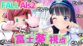 ��#FallAIs2 ��������֡��������ä�����ǲ�������硼�󡪡�����#������������