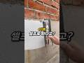 허름한 벽이 셀프로 이렇게 된다고? #스톤페인트 #셀프인테리어