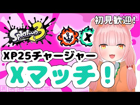 チャレンジ勝ち抜けで即終了【スプラ3】 #splatoon3 #スプラトゥーン3 #縦型配信 #shorts