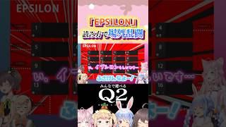 「えすぴろん」#shorts 【兎田ぺこら/夏色まつり/博衣こより/桃鈴ねね】【ホロライブ/切り抜き】