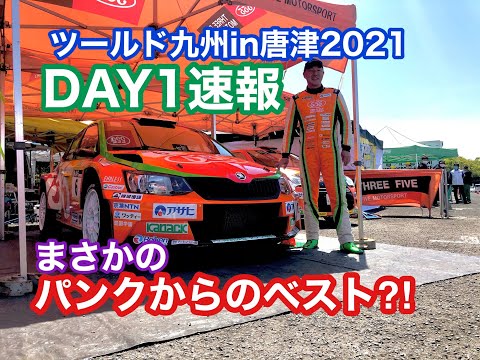 シュコダファビアRally2（R5）福永修選手 ツール・ド・九州2021 in 唐津（全日本ラリー選手権）のSSアタック動画