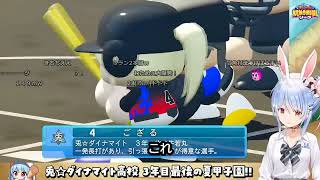 【ぺこら】ワタメのバケモンバッティングでまさかの2発目！？兎田ぺこら/パワプロ2026最終回