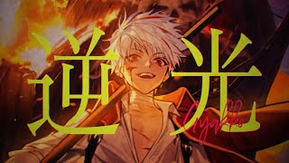 怒りよ▶ - 逆光 (Backlight) / ONE PIECE FILM RED ost┃Raon cover