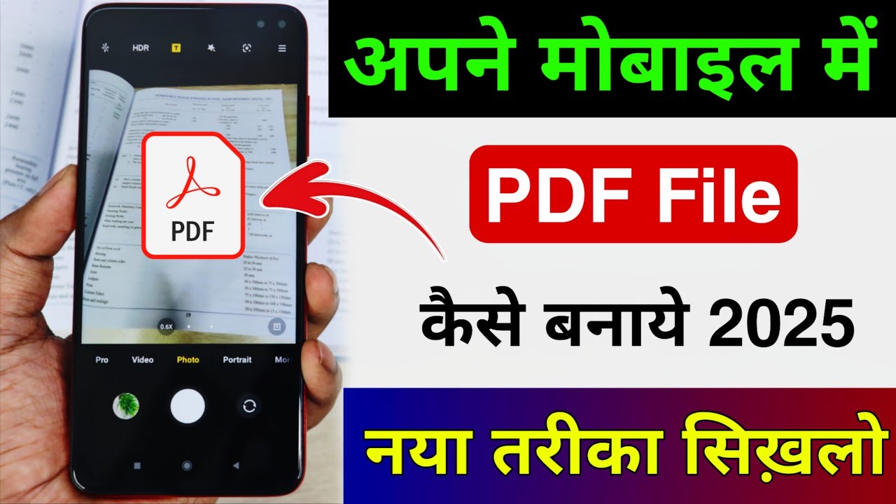 Phone mein pdf kaise banaye | Pdf file kaise banaye | Mobile se pdf kaise banye | pdf kaise banaye