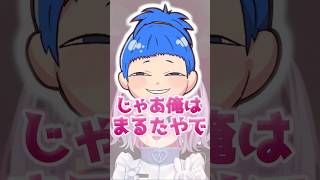 まるたや呼びになった理由について話す兎咲ミミ【ぶいすぽ／切り抜き】#ぶいすぽ #切り抜き #兎咲ミミ #まるたけ