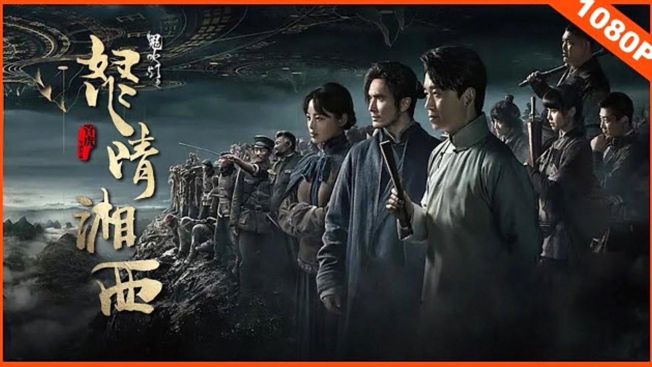 【MULTISUB】【悬疑冒险】潘粵明、高偉光、辛芷蕾，古墓冒險陪你跨年.#古墓 #惊悚 #鬼吹灯 #剧好看 #高伟?