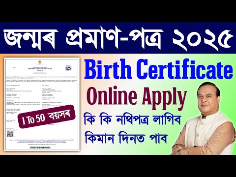 Delayed birth certificate online apply/birth certificate apply online/birth certificate online