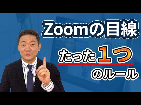 ズーム カメラの設定: ビデオ体験を向上させるための 5 つの役立つヒント