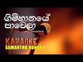 Gimhanaye Pawela ගිම්හානයේ පාවෙලා Karaoke Without Voice