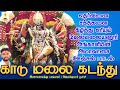 அமாவாசையில் கேளுங்கள் கண் திருஷ்டி ப