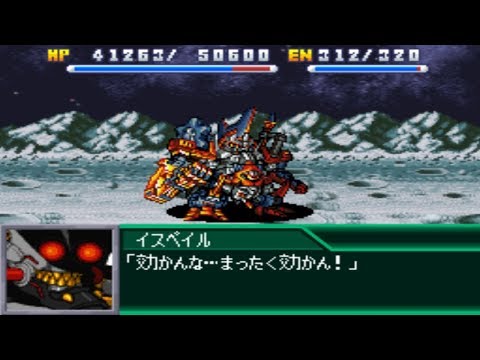 Super Robot Wars K - Endark Attacks
