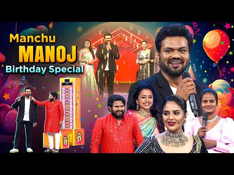 Manchu Manoj Birthday Special | ETV Special Event | Hyper Aadi, Suma, Sreemukhi, Auto Ramprasad