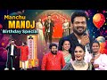 Manchu Manoj Birthday Special ETV Special Event Hyper Aadi Suma Sreemukhi Auto Ramprasad