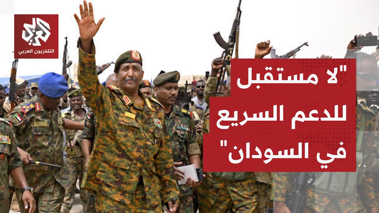 وصفها بالأسوأ.. البرهان يهاجم ورقة الرباعية لوقف إطلاق النار وينتقد مبعوث تر?