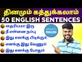 50 Simple English Sentences For Daily Use Spoken English In Tamil English Pesa Aasaiya