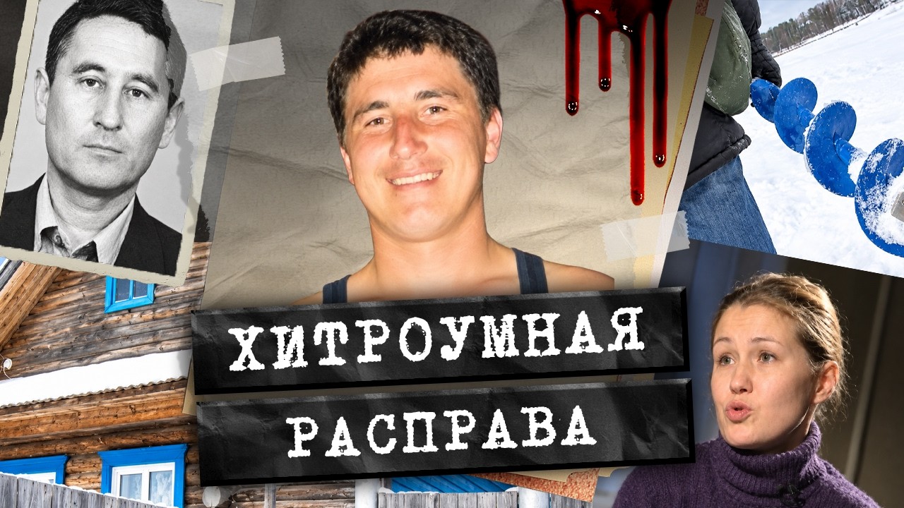Обычное ЧП превратилось в расследование хитроумного убийства. Какие тайны с