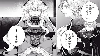 【異世界漫画】前世で30歳の未亡人だった記憶を思い出した悪役令嬢は、皇太子の婚約者になることをきっぱり拒否！今世では独身生活を思いきり楽しむと決めたのだった。 1~12【マンガ動画】