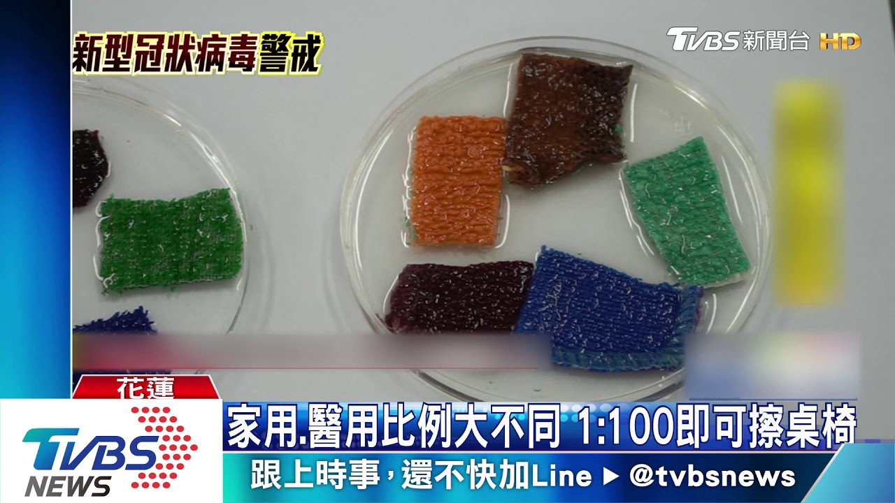 漂白水沒擦乾！褲子沾染褪色　民眾無奈