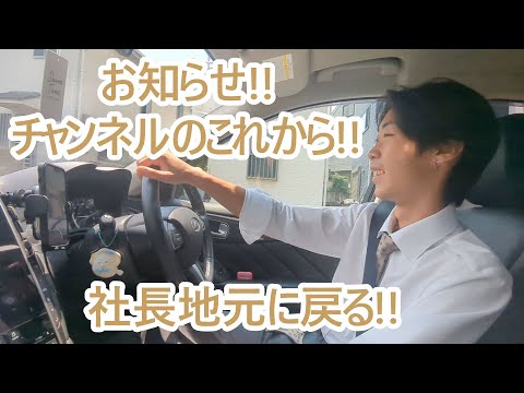 【小さなお知らせ】と社長地元に戻る。ゴールデンレトリバーティト