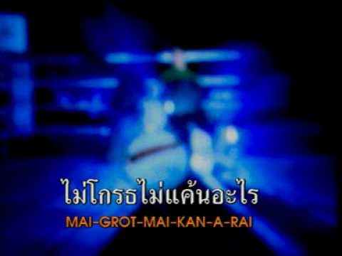 LABANOON - Raang wan plop jai