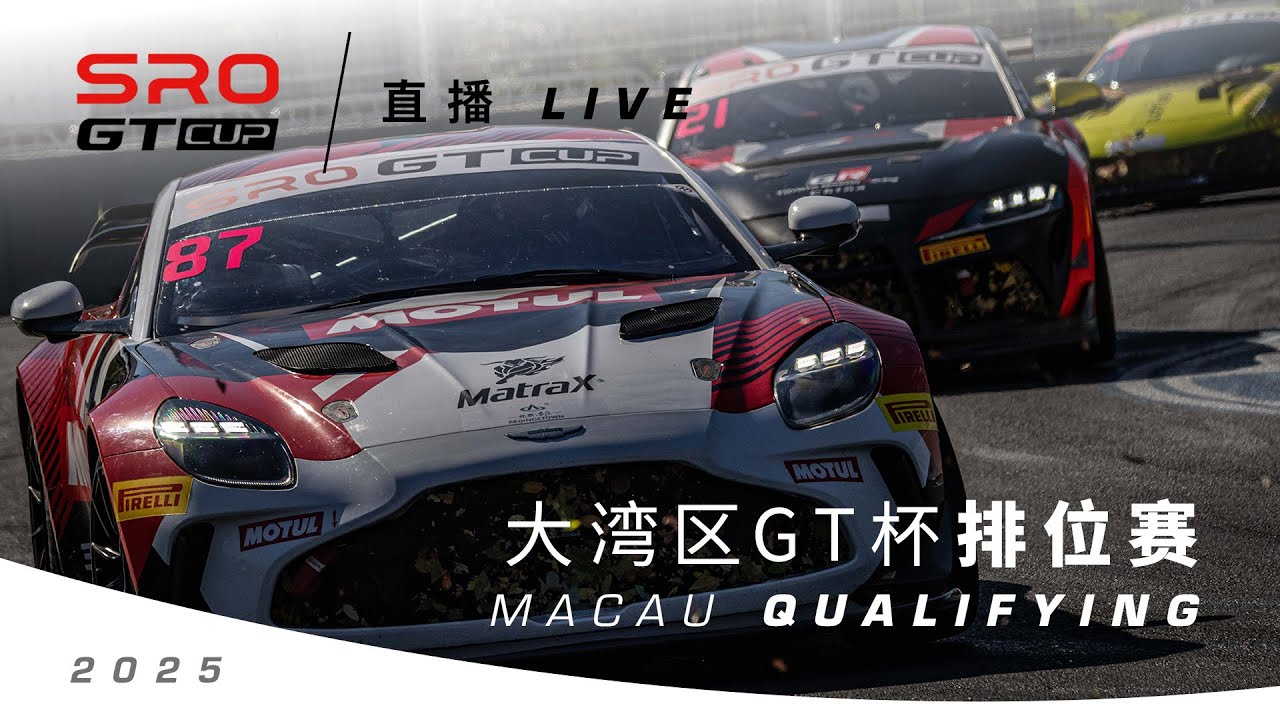 LIVE | Qualifying | Macau | SRO GT Cup