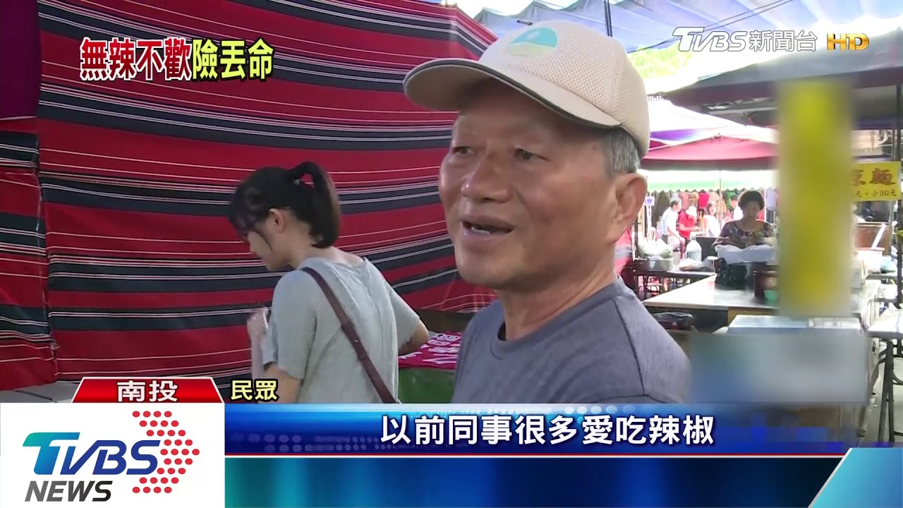 乾麵加半碗辣椒 辣過頭誘發嚴重氣喘