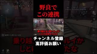 野良でこの連携できるの化け物すぎる
