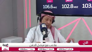 الصائغ: الشباب الأكثر جاهزية لاستضافة منافسات دوري أبطال الخليج للأندية