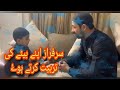 Sarfaraz Ahmed With His Son Sarfaraz Recite Surah E Fatiha