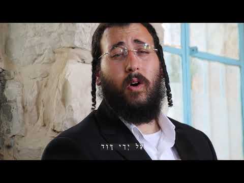 Cantor Israel Nachman - Mimkomcha - Rabbi Shlomo Carlebach
