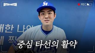 선발투수의 QS, 중심 타선의 맹타로 완성한 승리 직후의 모습 #애프터매치(09.11 키움전)
